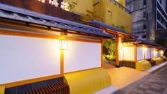 別府温泉 天空湯房 清海荘