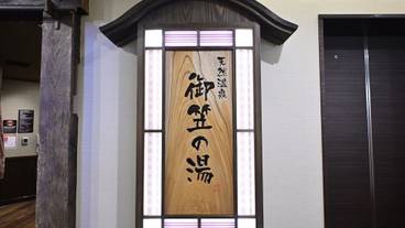 施設内の設備 / 12