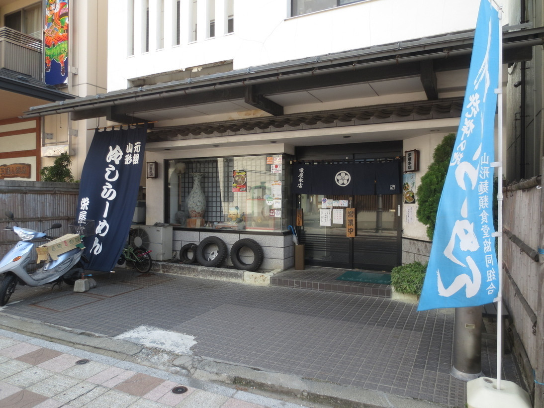 「栄屋本店」外観 838627 緩やかな坂をのぼった七日町一番街にあります。