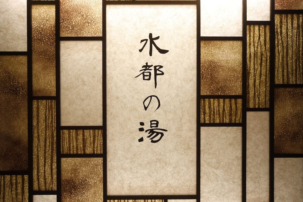 大浴場
