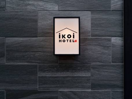 IKOI HOTEL / 1