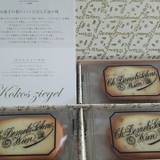 デメル 仙台藤崎店（デメル）