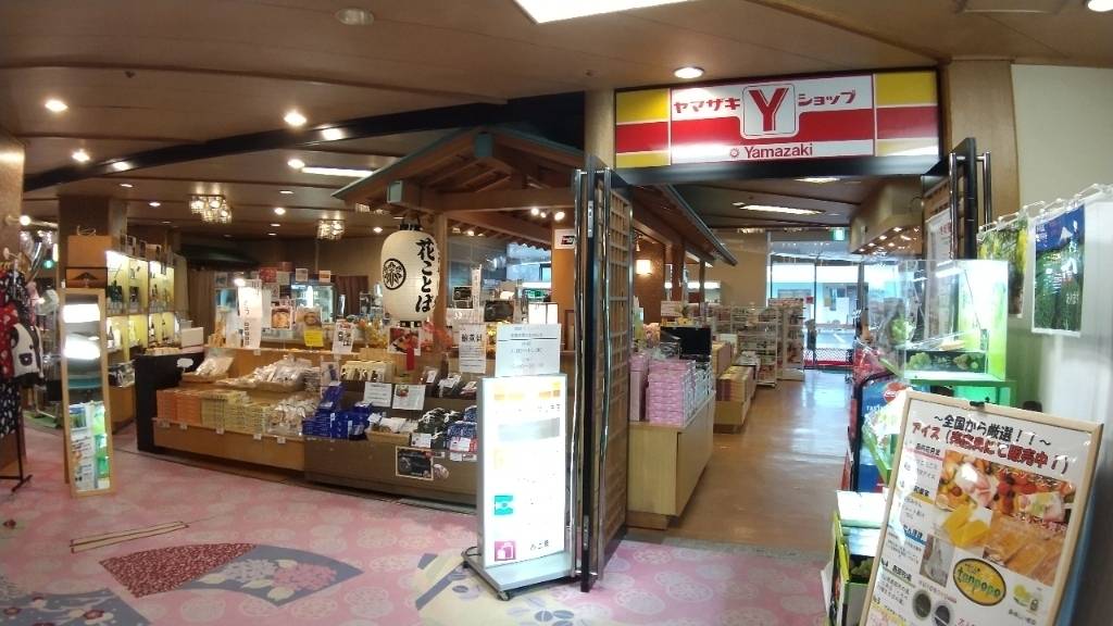 おみやげ処・ヤマザキYショップ / 1