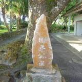 川平公園（カビラコウエン）