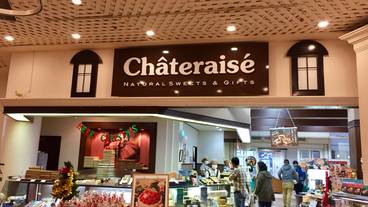 シャトレーゼ ガトーキングダム店 / 15