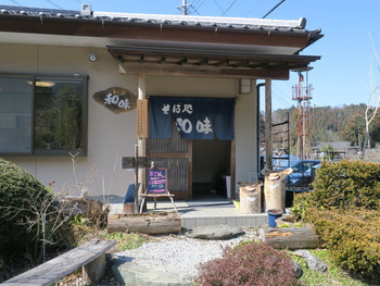 「和味」 外観 66389395 