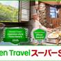 【楽天スーパーSALE】●癒しを求めて一人でマイペースな優雅旅（ディーナー＆モーニングブッフェ付き） | みなかみホテルジュラク