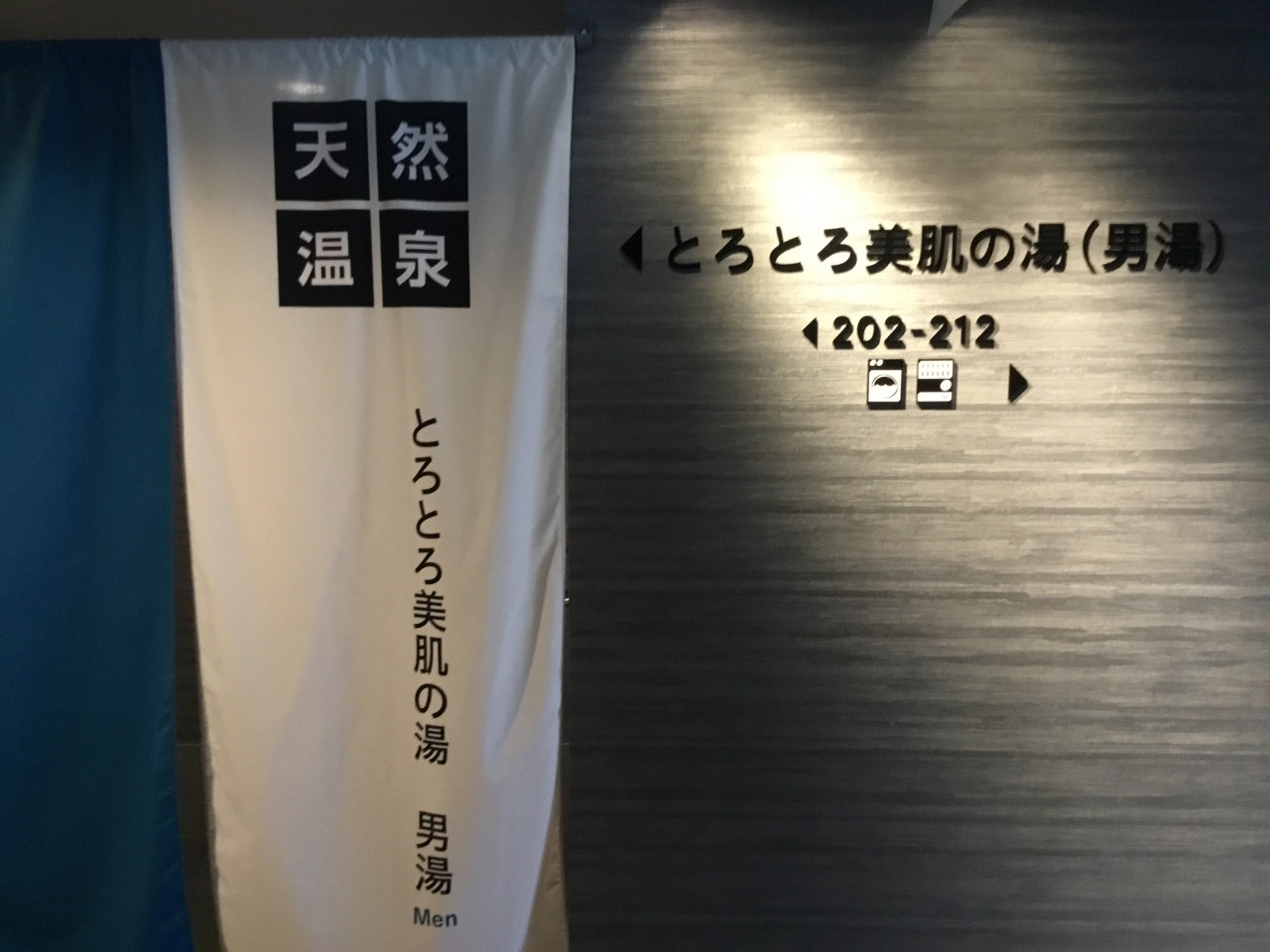名古屋駅エリアで天然温泉を楽しみましょ♪4230636