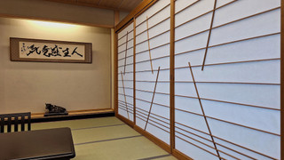 <本館>和室【月】