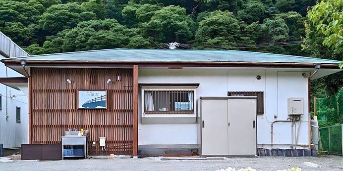 箱根湯本 川風荘(神奈川県 コテージ・ロッジ・一棟貸) / 1