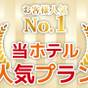 【楽天スーパーSALE】【楽天スーパーSALE】《朝食付》観光拠点に最適★ベッセルステイで南国満喫♪ | ベッセルホテル石垣島