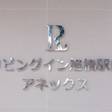 コンドミニアムリゾート那覇 リビングイン旭橋駅前プレミア