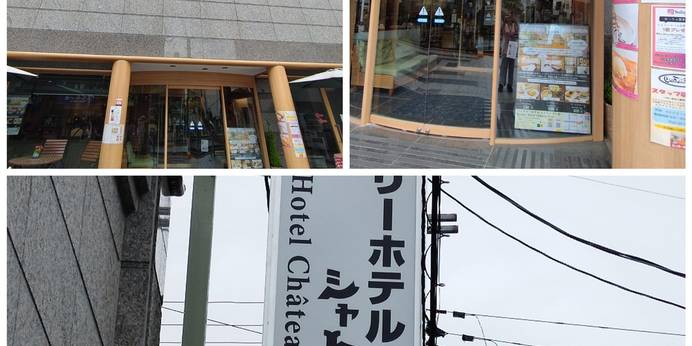 ベーカリーホテル シャトードール（奈良県 シティホテル） / 1
