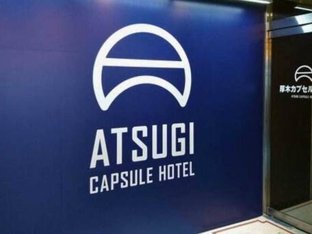 厚木カプセルホテル / 1