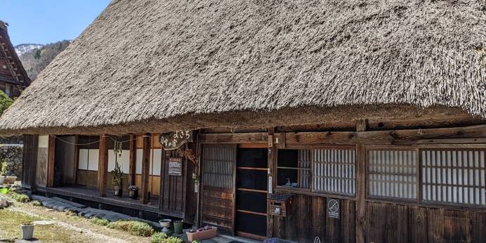 合掌の宿 よきち（岐阜県 ペンション） / 1