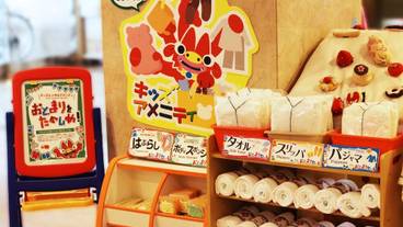 子供向けアクティビティ / 28