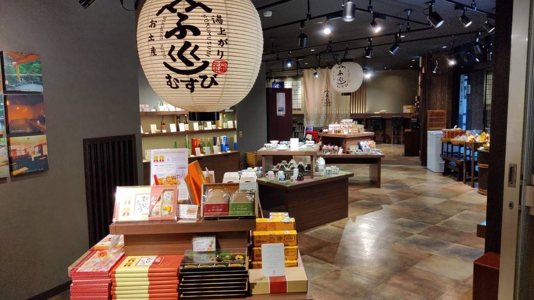 売店「福むすび」 / 1
