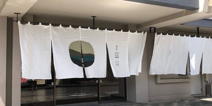 嬉野温泉 湯宿皿山（佐賀県 旅館） / 1