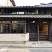 鶴亀(京都府 町家) / 2