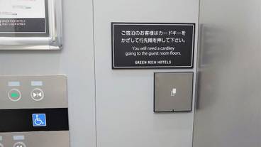 施設内の設備 / 9