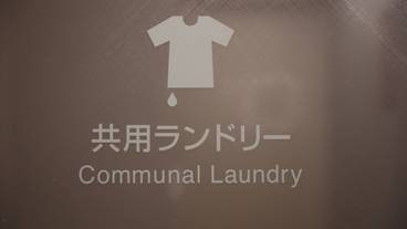 ランドリー ルーム / 7