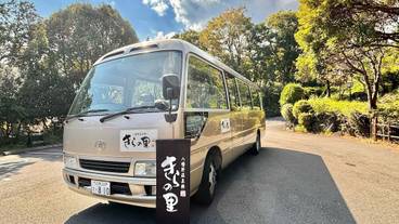 八幡野温泉郷 杜の湯 きらの里（ヤワタノオンセンキョウ モリノユ キラノサト） / 3