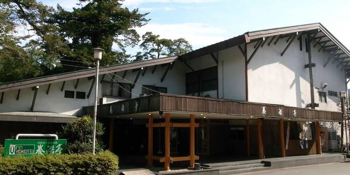 養浩亭（埼玉県 旅館） / 1