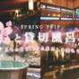 【楽天トラベルサマーSALE】【大人の癒し旅】３つの貸切温泉と釜めし朝食◆スタンダードプラン | 草津温泉 千～SEN～