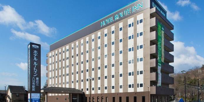 ホテルルートイン東近江八日市駅前（滋賀県 ビジネスホテル） / 1