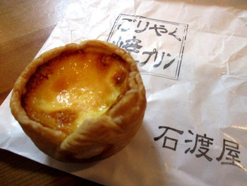 「石渡屋」 料理 54259069 ごりやく焼プリン！