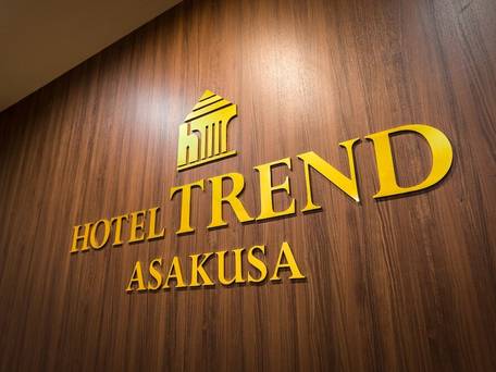 ホテルトレンド浅草 / 3