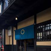 有馬小宿 八多屋（兵庫県 旅館） / 3