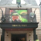 旧軽井沢森ノ美術館（きゅうかるいざわもりのびじゅつかん）