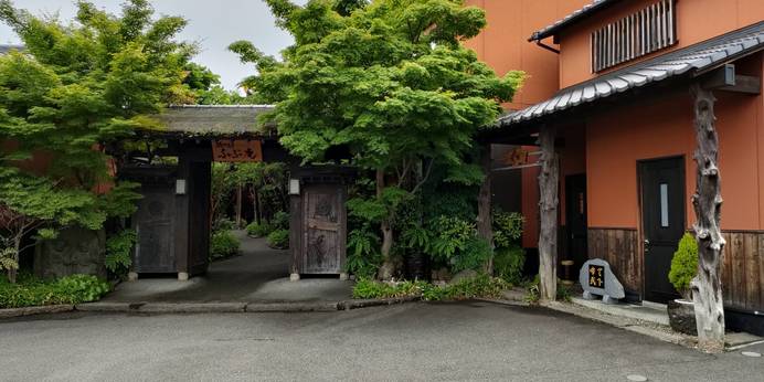 別府鉄輪温泉 徳の宿 ふぶ庵（大分県 旅館） / 1