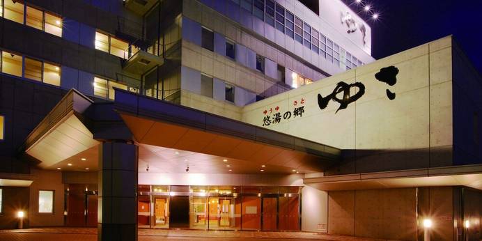 悠湯の郷ゆさ（山形県 旅館） / 1