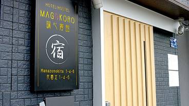 施設の入り口 / 9