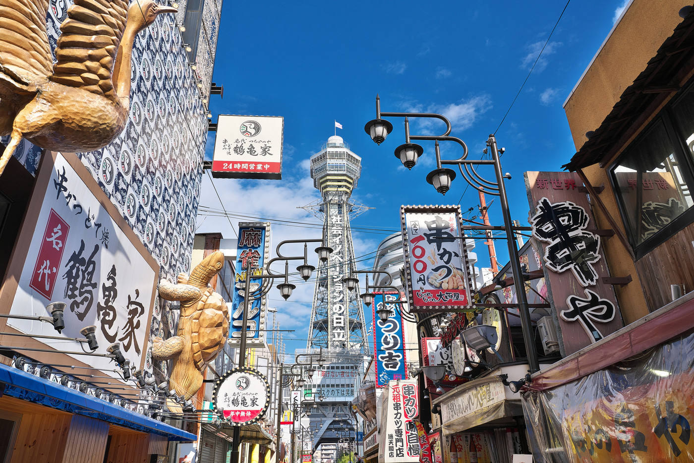 【通天閣 新世界】 大阪市浪速区恵美須東