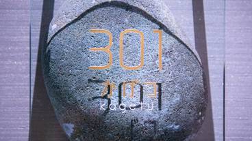 かげつ-kagetsu- / 13