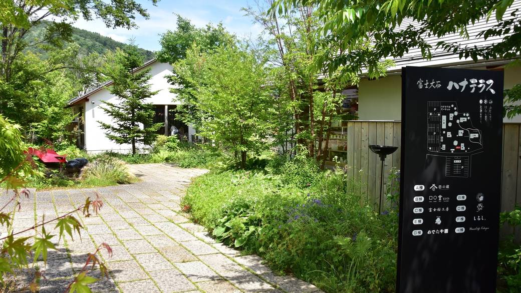 富士大石ハナテラス① / 4