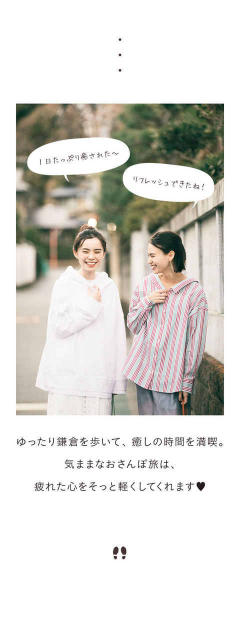 のんびりできて癒される。オトナ女子の鎌倉さんぽ - 15