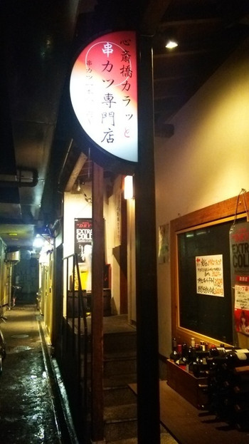 「カラッと」外観 634370 