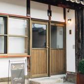 水辺の民家ホテル カモメとウミネコ（富山県 シティホテル） / 3