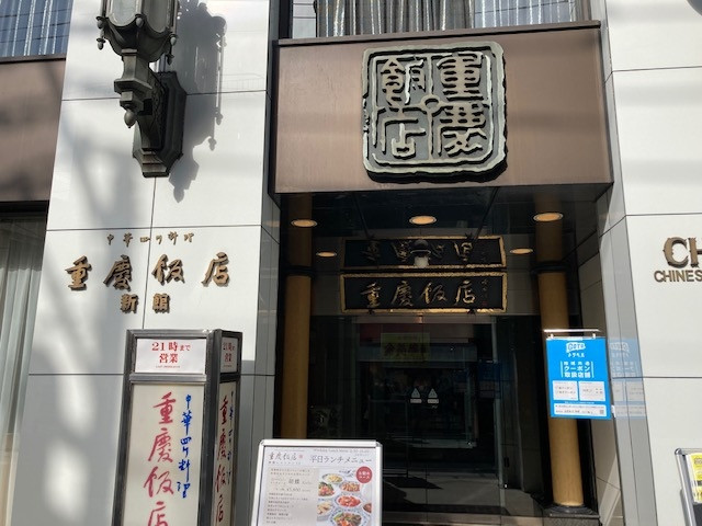 ローズホテル横浜