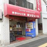 地元民から愛される♪下関市のおすすめパン屋6選