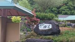 姫川温泉 ホテル国富翠泉閣