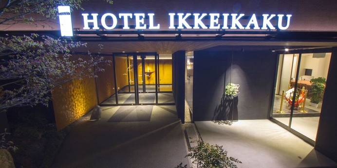 気仙沼 ホテル 一景閣（宮城県 旅館） / 1