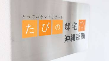 施設の入り口 / 4