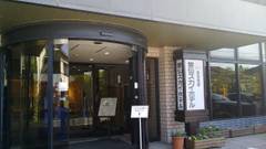 雲仙温泉 雲仙スカイホテル