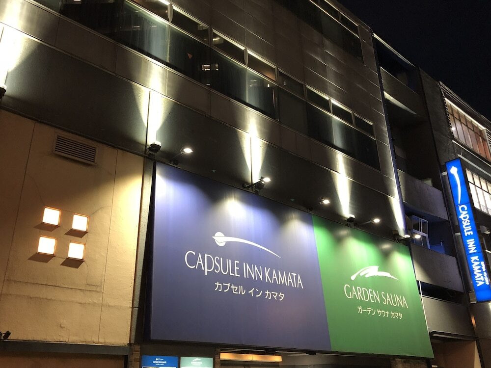 施設の正面 (日没後)