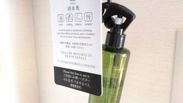 客室の設備とサービス / 19